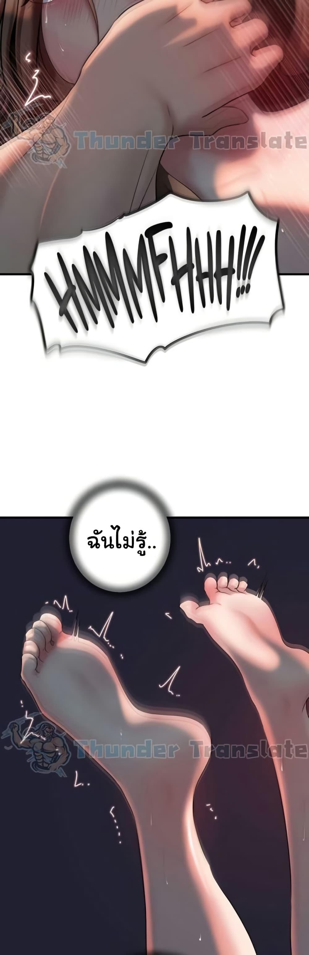Not the Daughter, but the Mother – Not the Daughter, but the Mother – ตอนที่ 29 หน้า 23