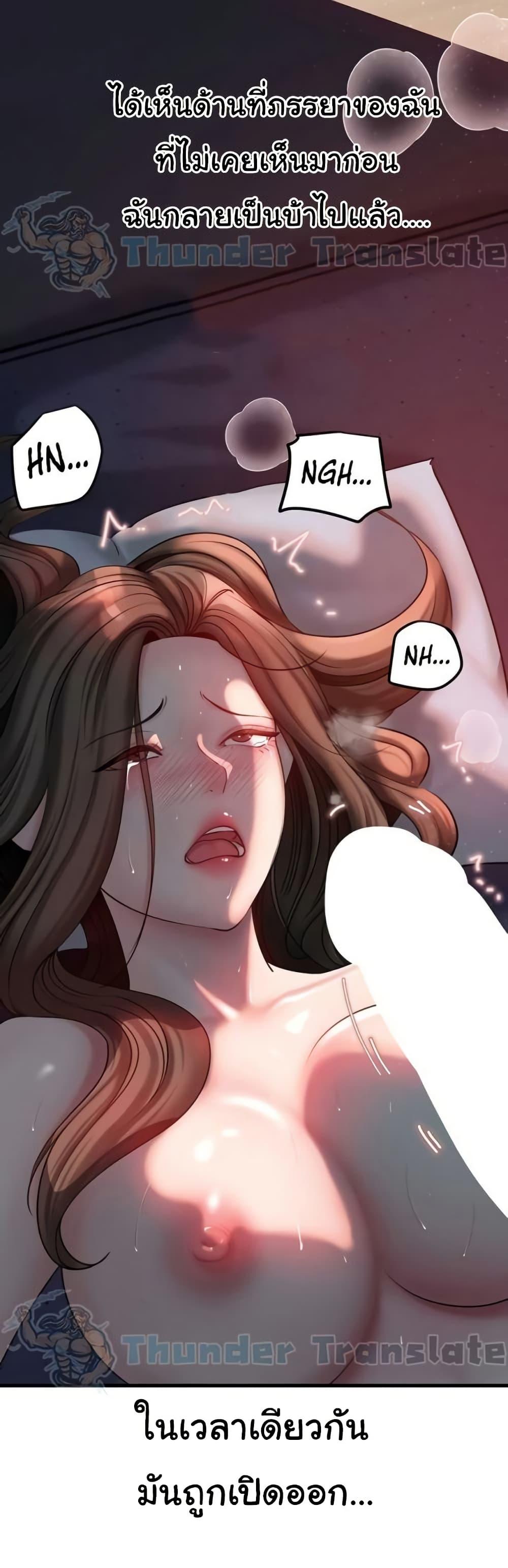 Not the Daughter, but the Mother – Not the Daughter, but the Mother – ตอนที่ 29 หน้า 27