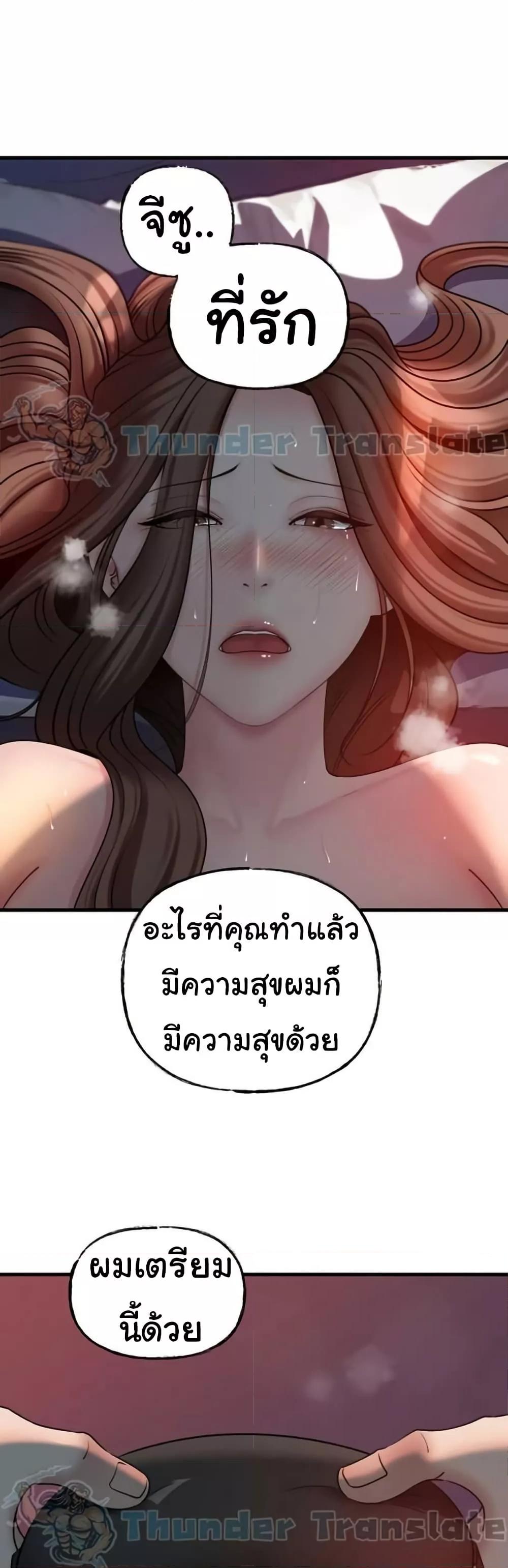 Not the Daughter, but the Mother – Not the Daughter, but the Mother – ตอนที่ 29 หน้า 28
