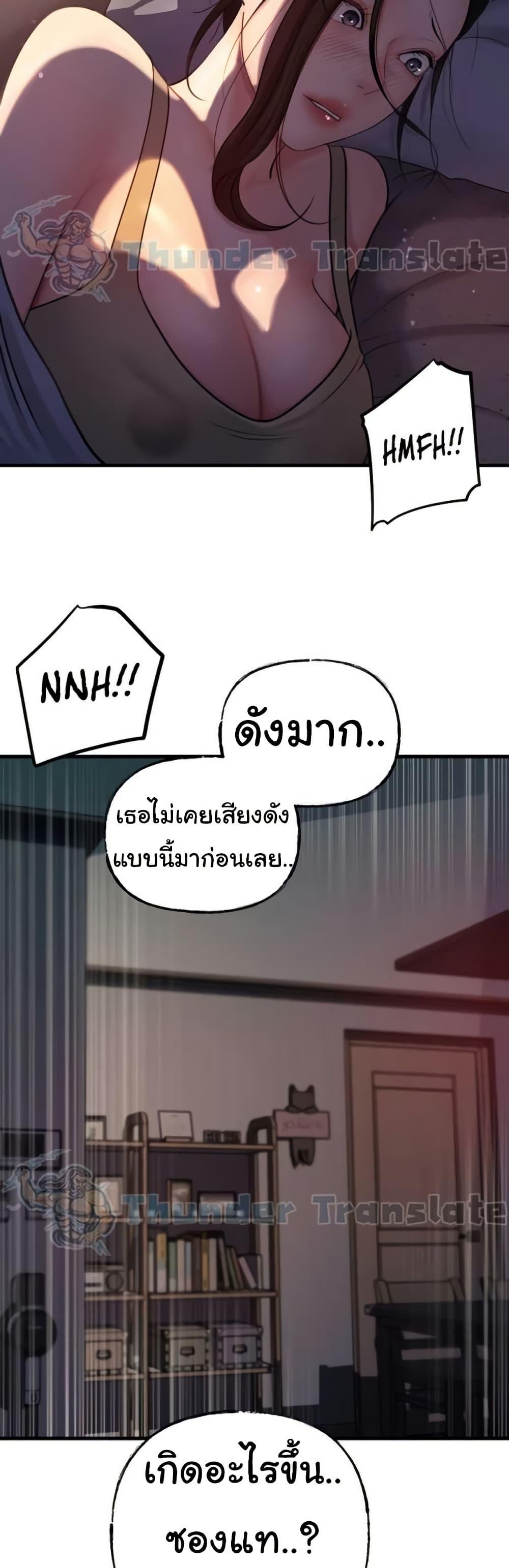 Not the Daughter, but the Mother – Not the Daughter, but the Mother – ตอนที่ 29 หน้า 34