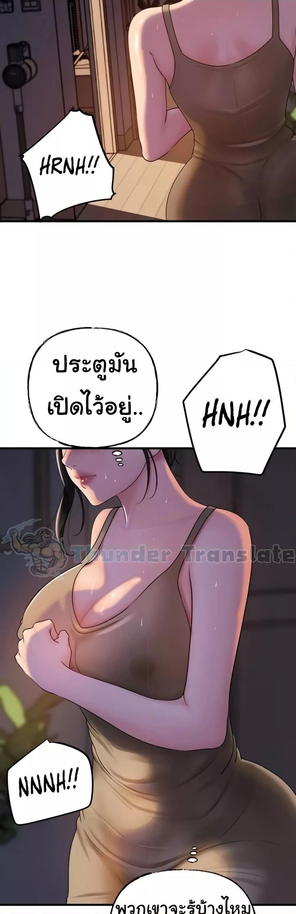 Not the Daughter, but the Mother – Not the Daughter, but the Mother – ตอนที่ 29 หน้า 40