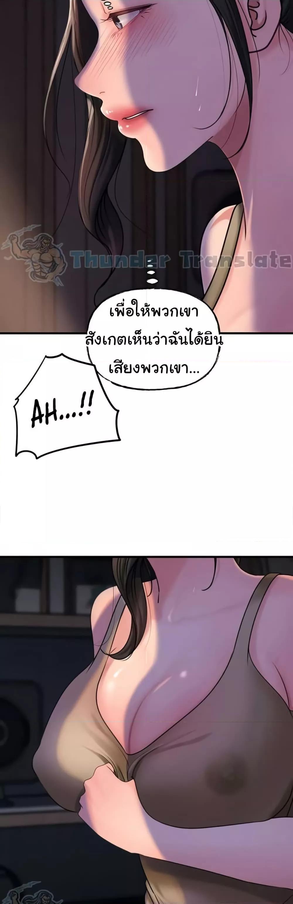 Not the Daughter, but the Mother – Not the Daughter, but the Mother – ตอนที่ 29 หน้า 42