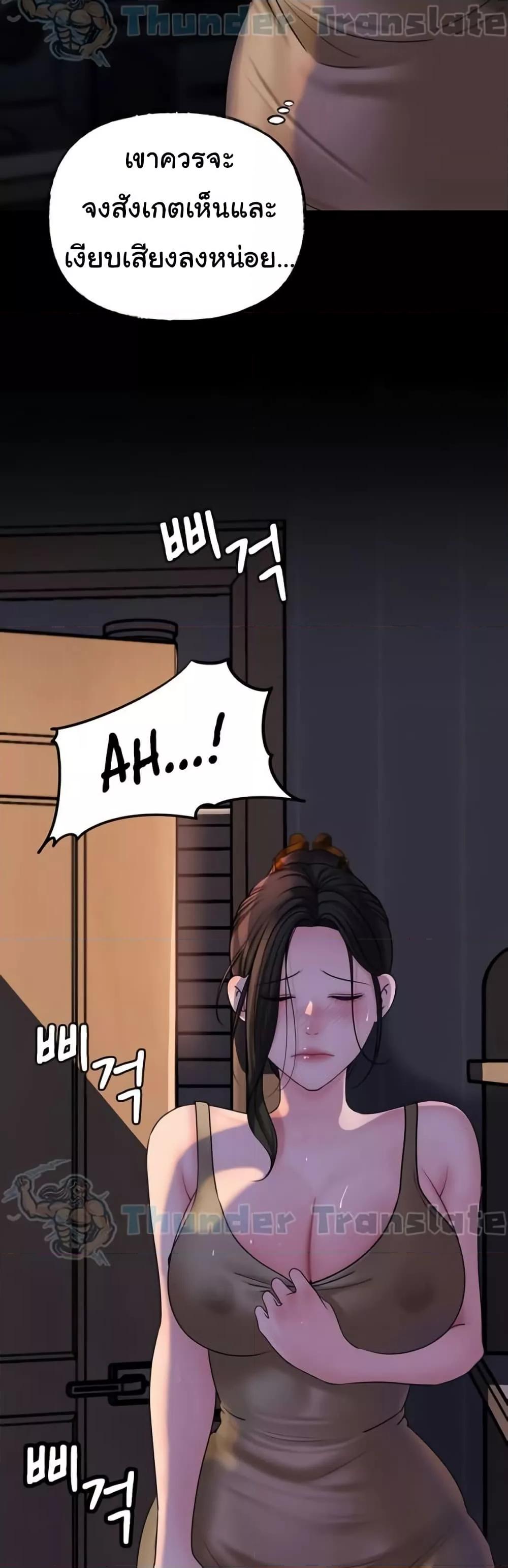 Not the Daughter, but the Mother – Not the Daughter, but the Mother – ตอนที่ 29 หน้า 43
