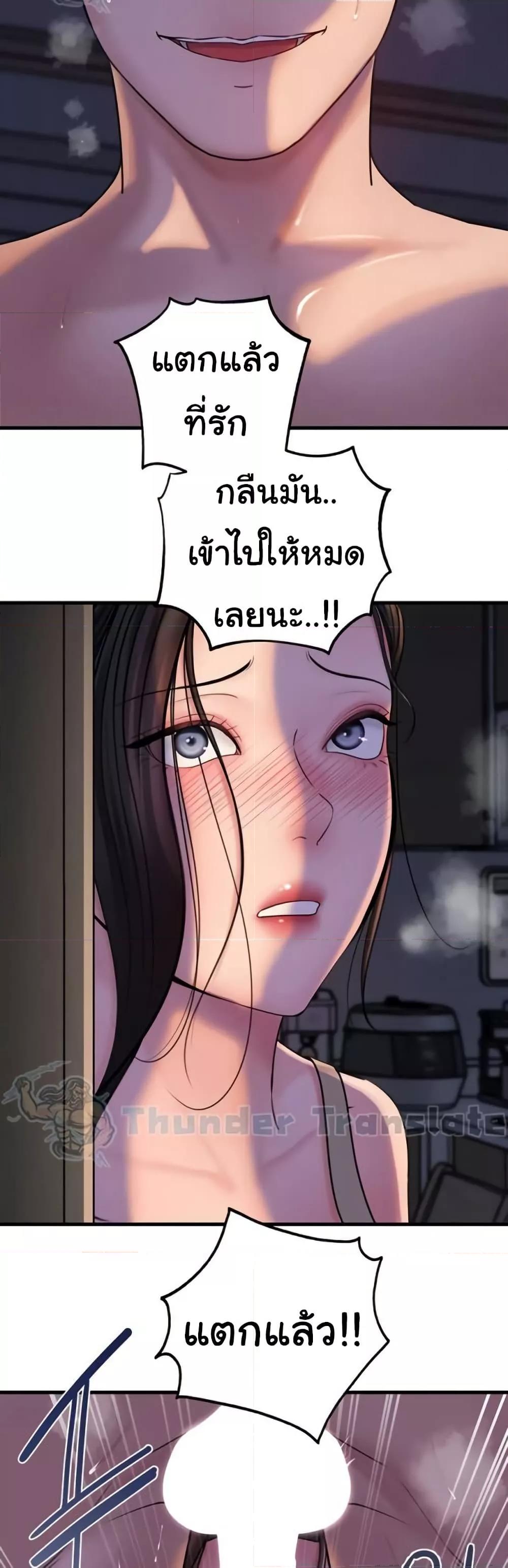 Not the Daughter, but the Mother – Not the Daughter, but the Mother – ตอนที่ 29 หน้า 47