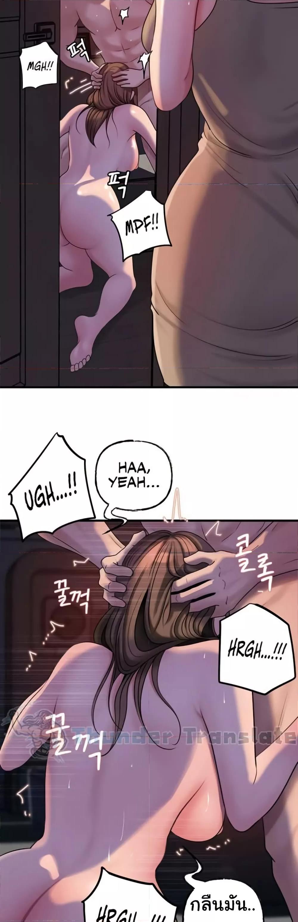 Not the Daughter, but the Mother – Not the Daughter, but the Mother – ตอนที่ 29 หน้า 49