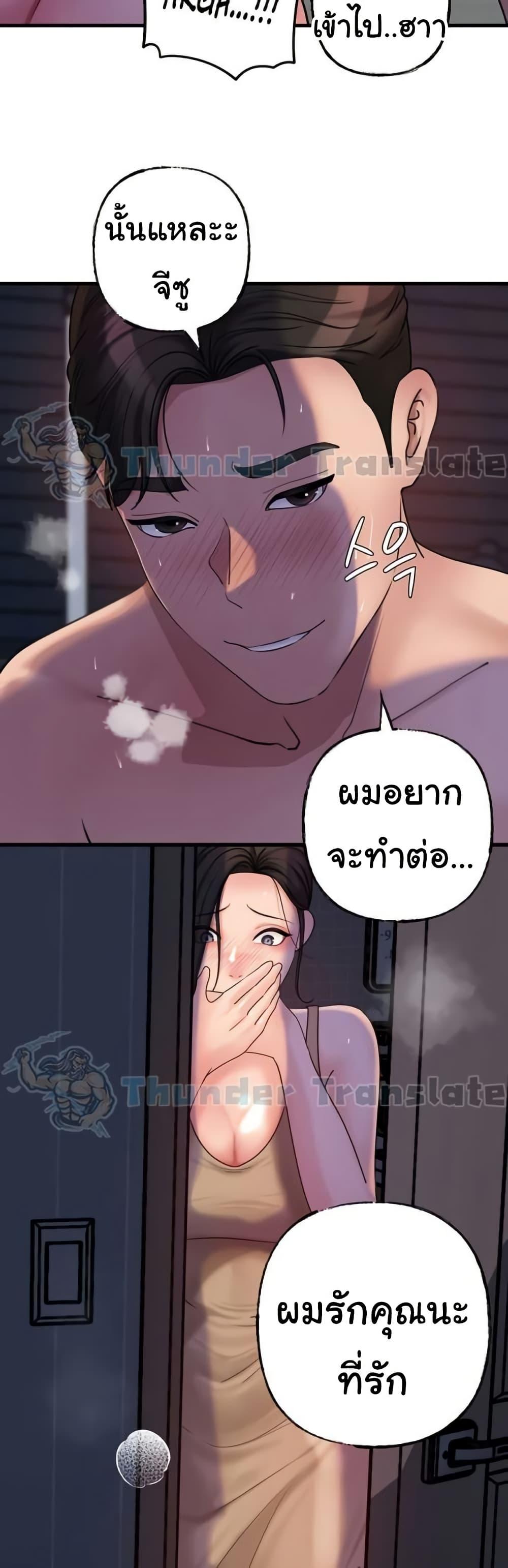 Not the Daughter, but the Mother – Not the Daughter, but the Mother – ตอนที่ 29 หน้า 50