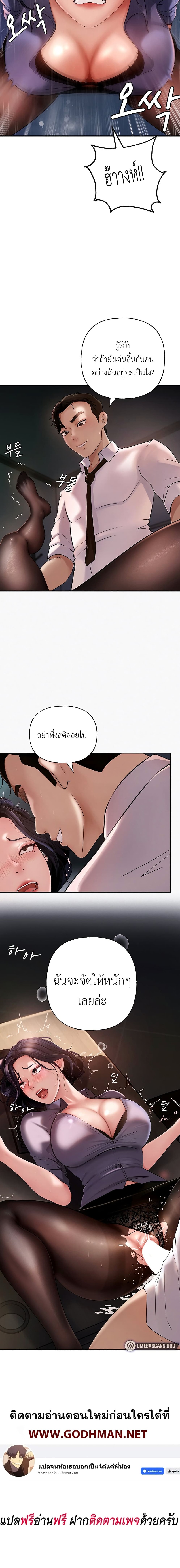 Not the Daughter, but the Mother – Not the Daughter, but the Mother – ตอนที่ 3 หน้า 7