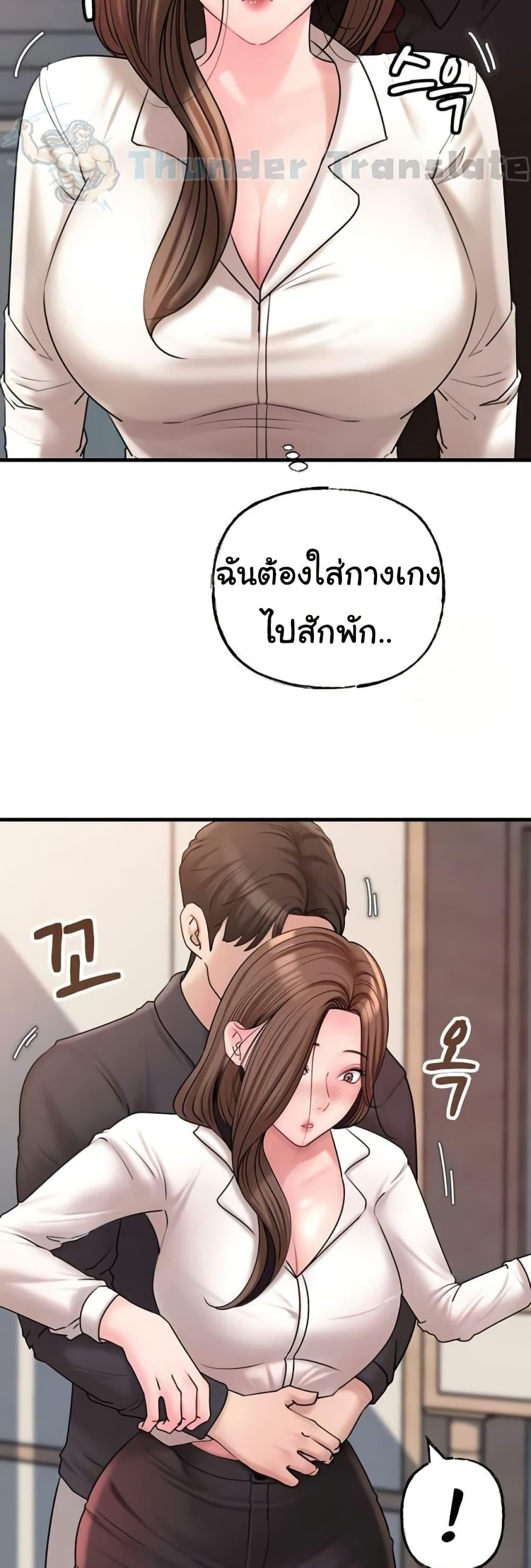 Not the Daughter, but the Mother – Not the Daughter, but the Mother – ตอนที่ 31 หน้า 5
