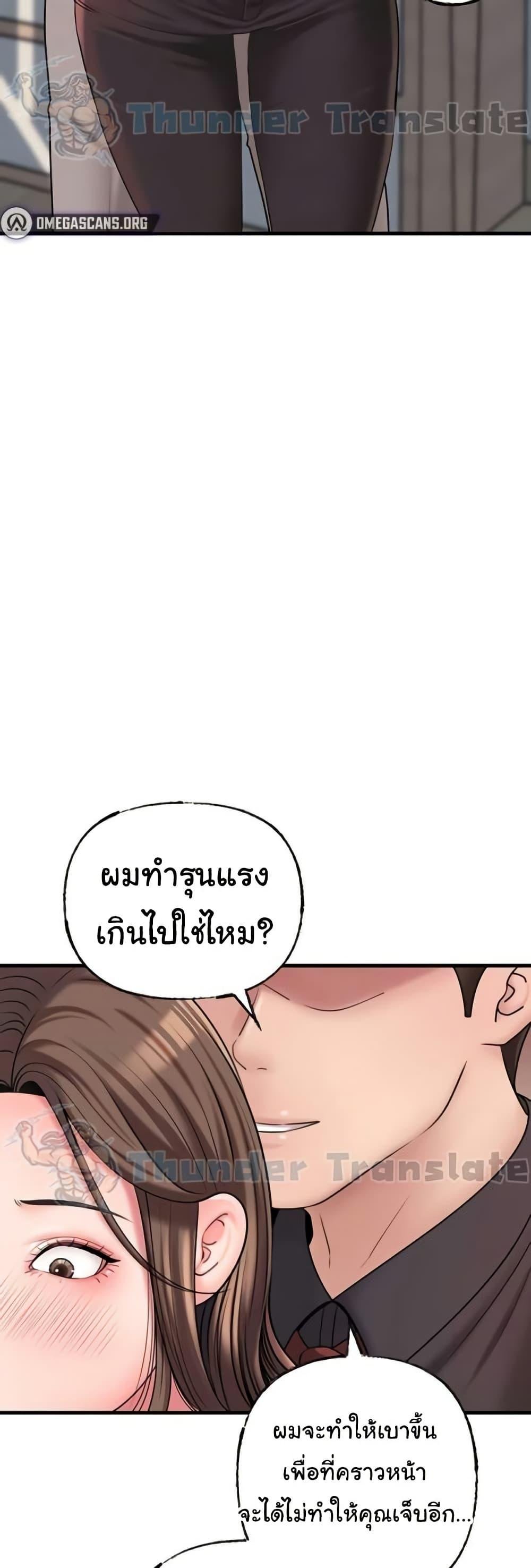 Not the Daughter, but the Mother – Not the Daughter, but the Mother – ตอนที่ 31 หน้า 6