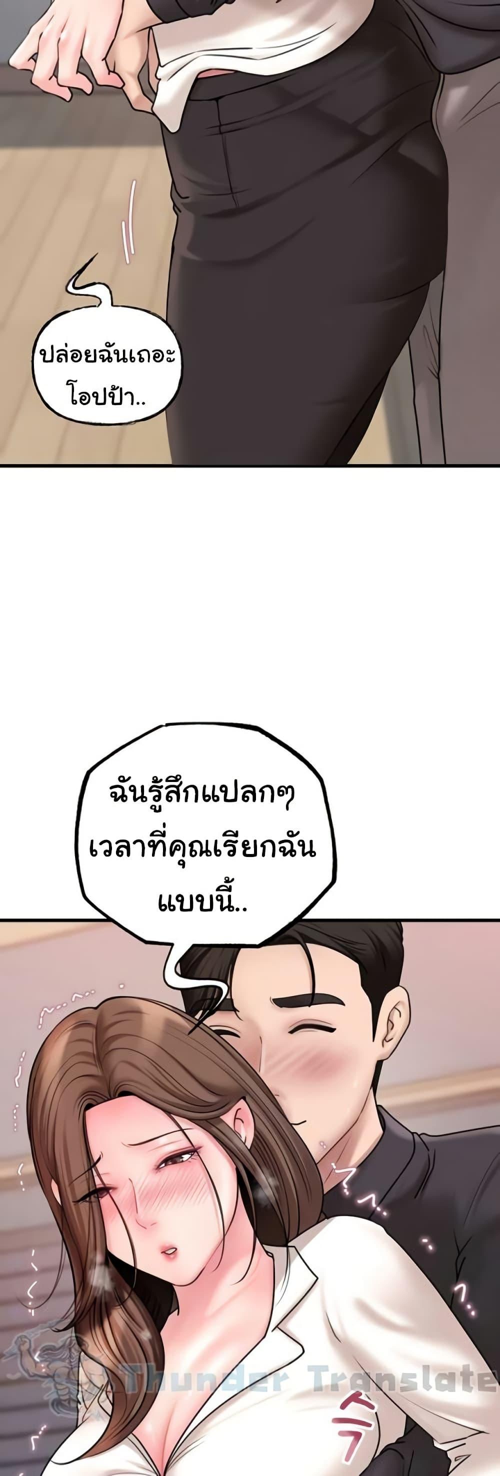 Not the Daughter, but the Mother – Not the Daughter, but the Mother – ตอนที่ 31 หน้า 9