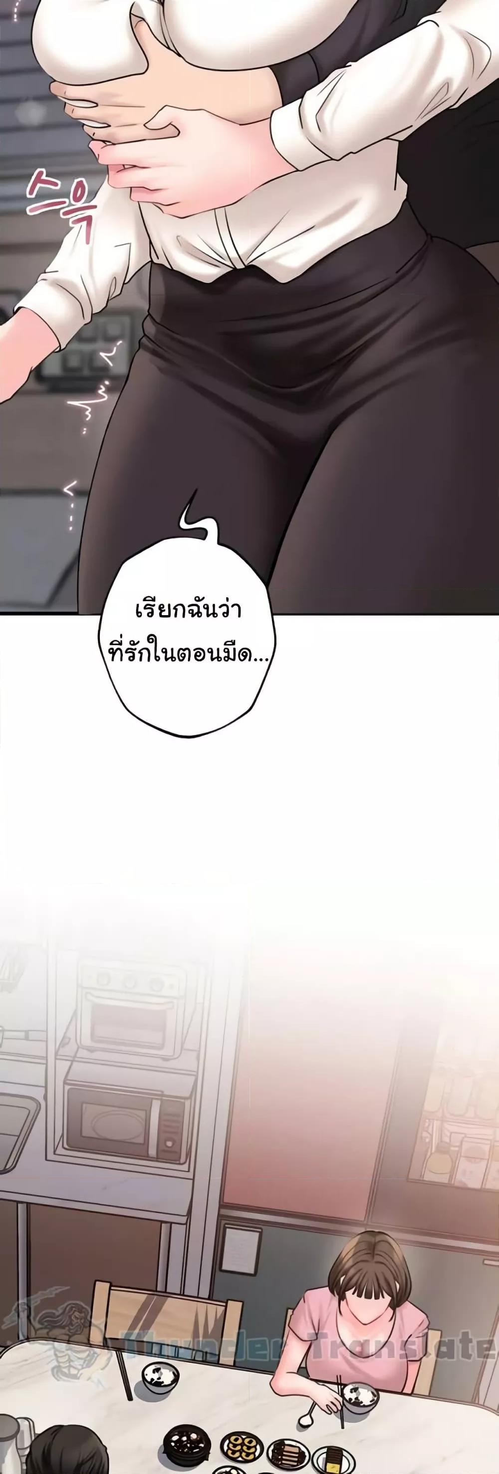 Not the Daughter, but the Mother – Not the Daughter, but the Mother – ตอนที่ 31 หน้า 10