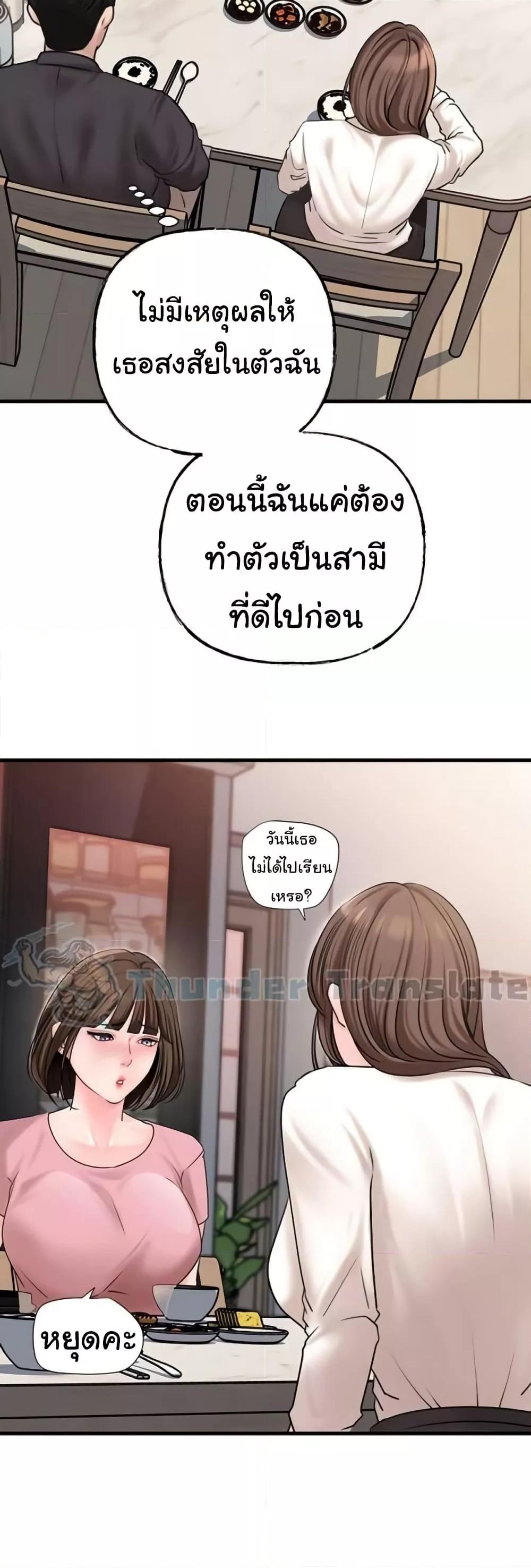 Not the Daughter, but the Mother – Not the Daughter, but the Mother – ตอนที่ 31 หน้า 11