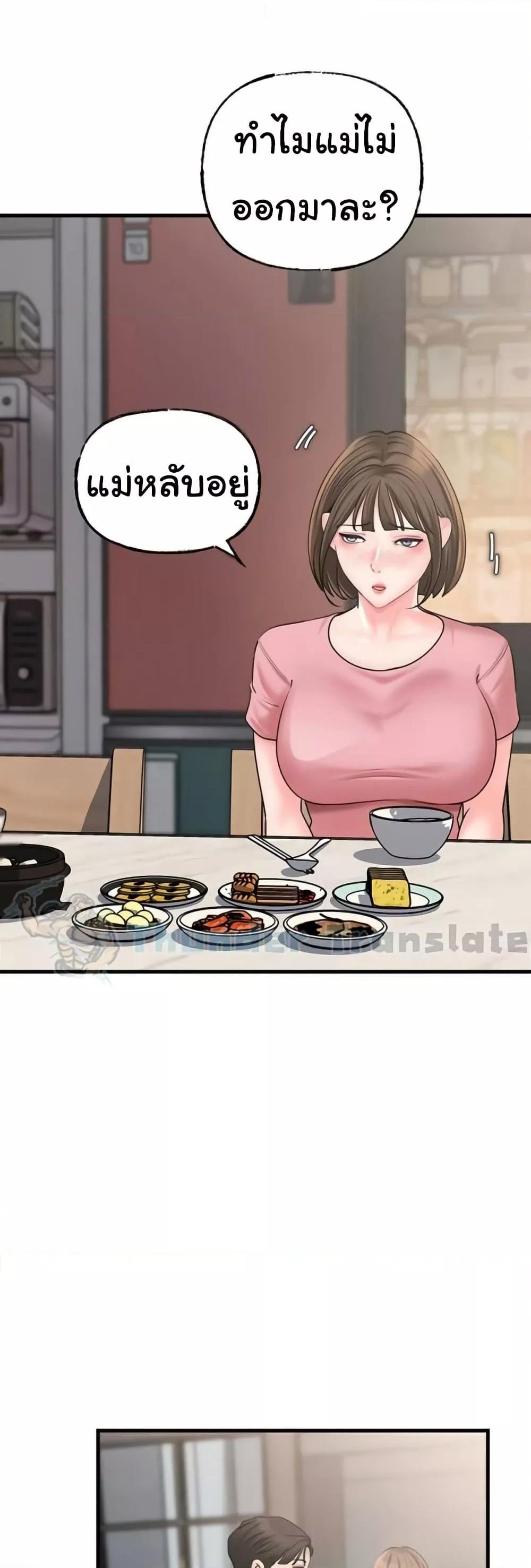 Not the Daughter, but the Mother – Not the Daughter, but the Mother – ตอนที่ 31 หน้า 12