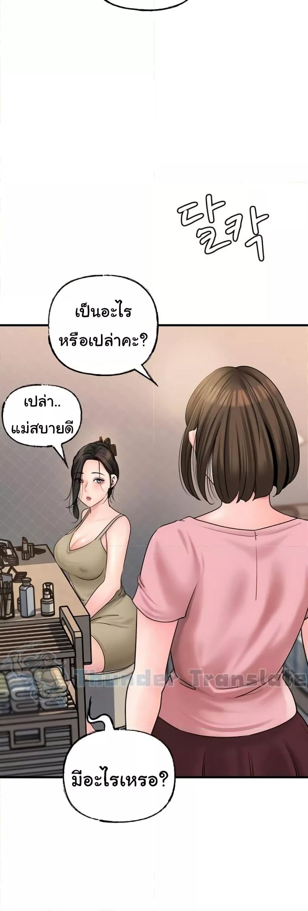 Not the Daughter, but the Mother – Not the Daughter, but the Mother – ตอนที่ 31 หน้า 15