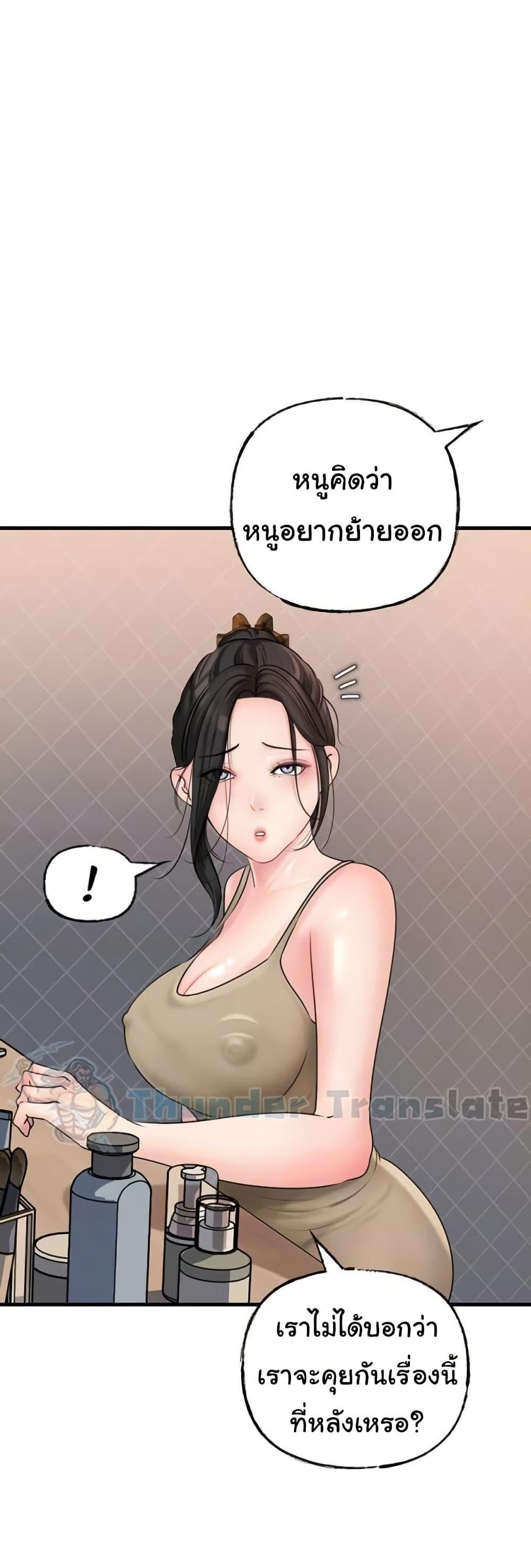 Not the Daughter, but the Mother – Not the Daughter, but the Mother – ตอนที่ 31 หน้า 16