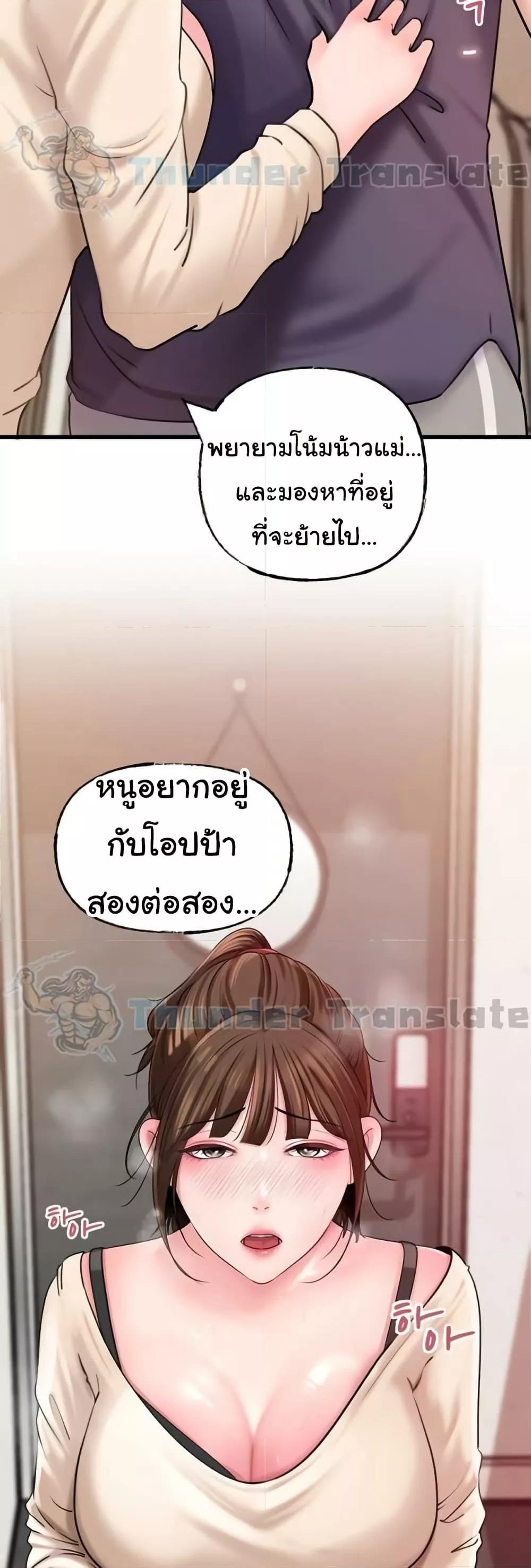 Not the Daughter, but the Mother – Not the Daughter, but the Mother – ตอนที่ 31 หน้า 26
