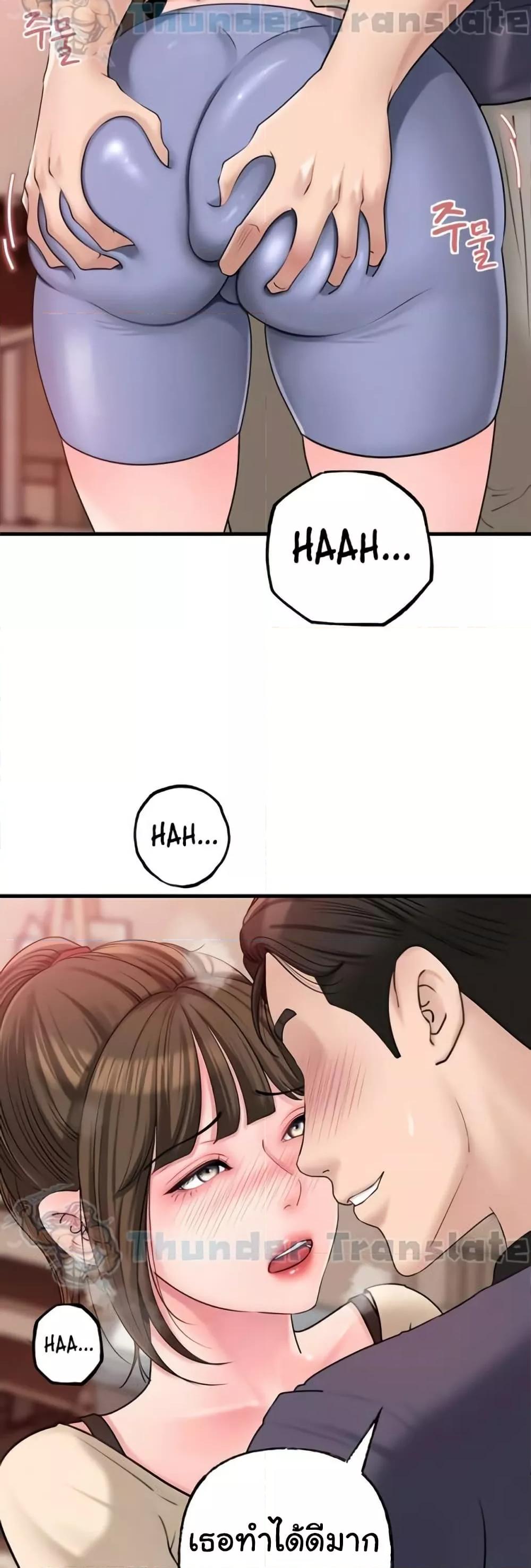 Not the Daughter, but the Mother – Not the Daughter, but the Mother – ตอนที่ 31 หน้า 29