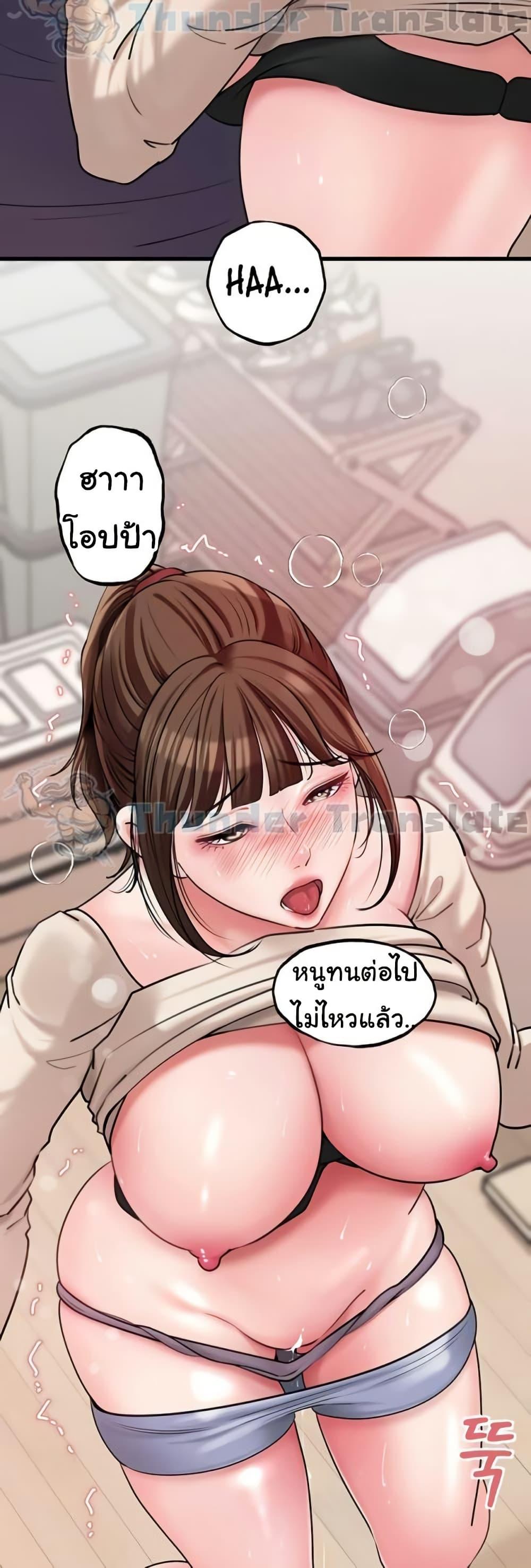 Not the Daughter, but the Mother – Not the Daughter, but the Mother – ตอนที่ 31 หน้า 41