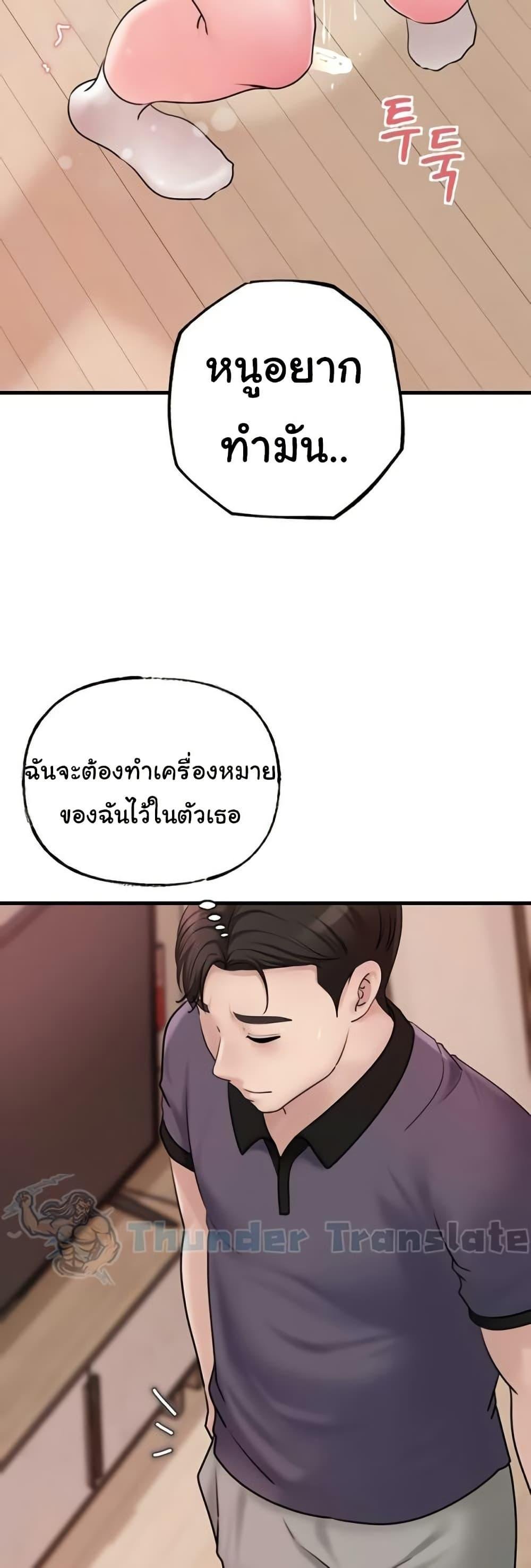 Not the Daughter, but the Mother – Not the Daughter, but the Mother – ตอนที่ 31 หน้า 42