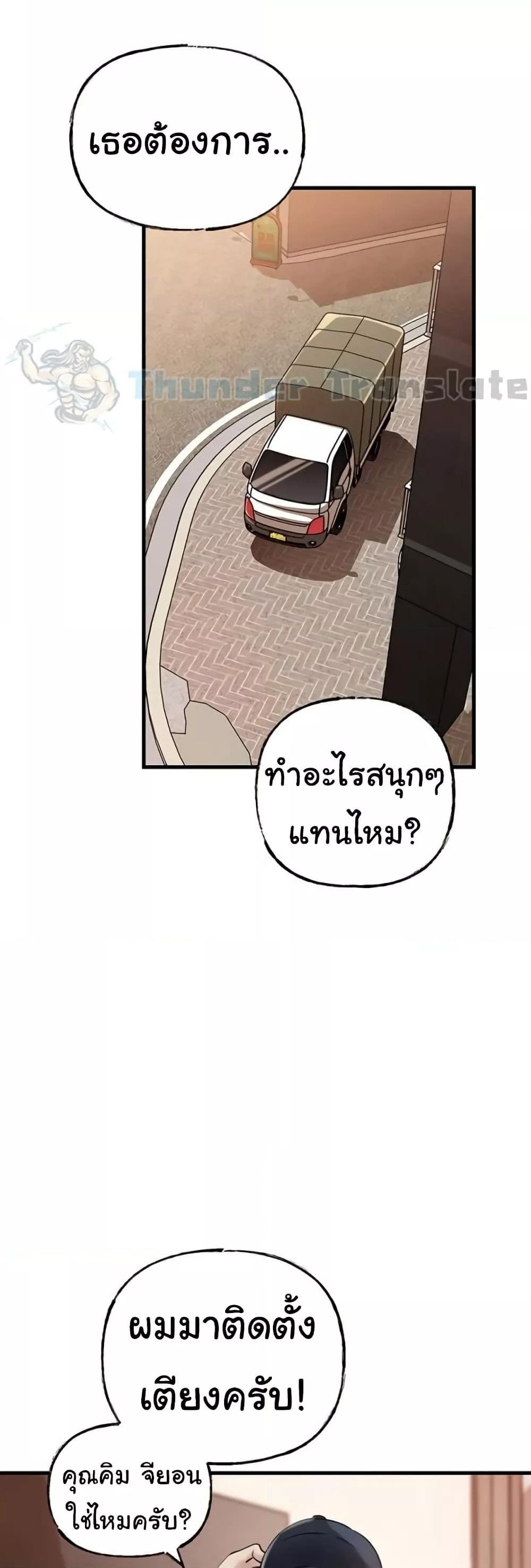 Not the Daughter, but the Mother – Not the Daughter, but the Mother – ตอนที่ 31 หน้า 44