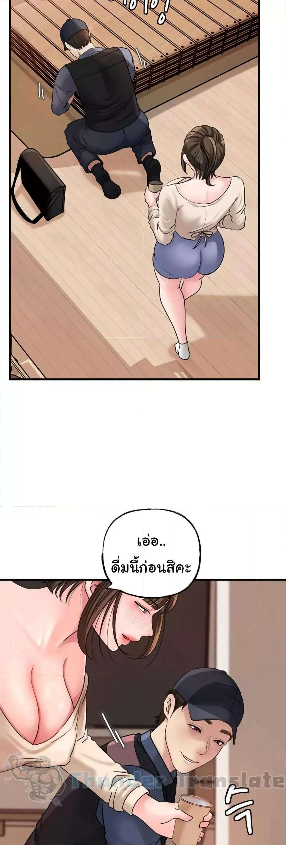 Not the Daughter, but the Mother – Not the Daughter, but the Mother – ตอนที่ 31 หน้า 46