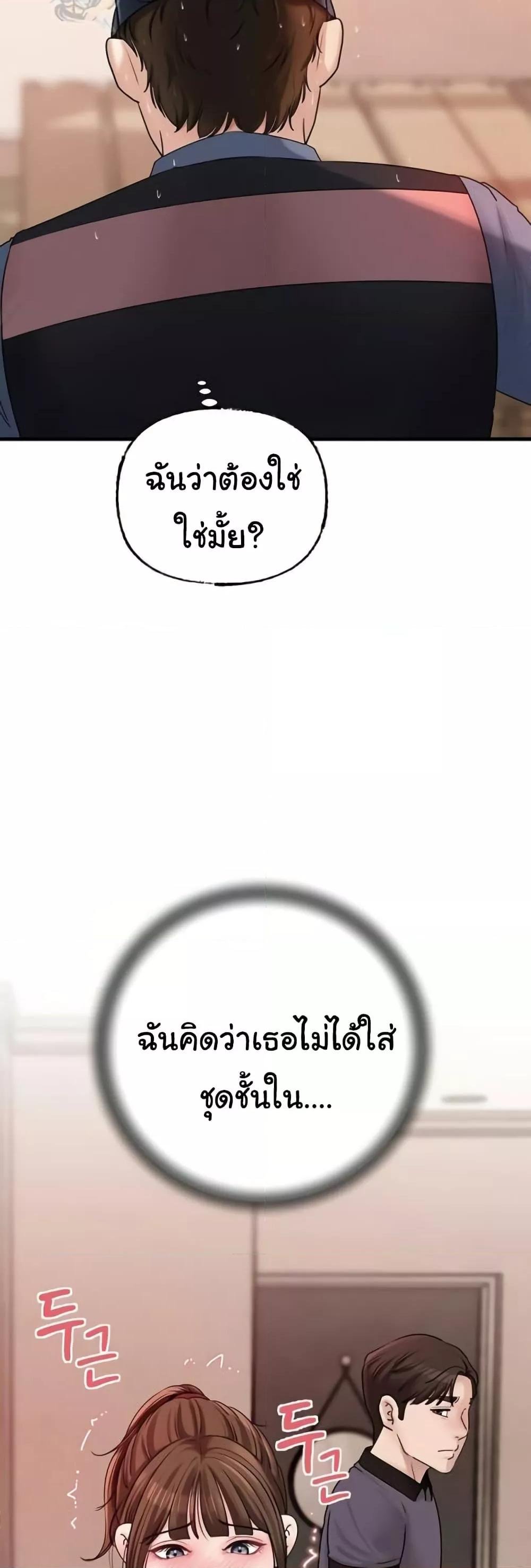 Not the Daughter, but the Mother – Not the Daughter, but the Mother – ตอนที่ 31 หน้า 49