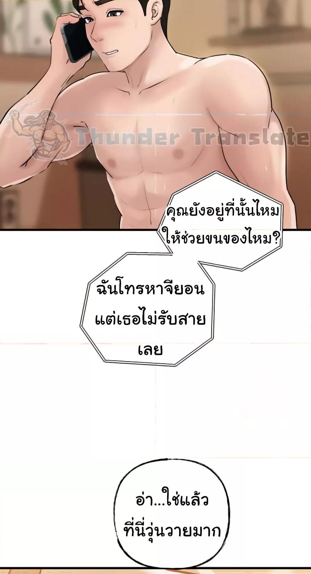Not the Daughter, but the Mother – Not the Daughter, but the Mother – ตอนที่ 35 หน้า 5