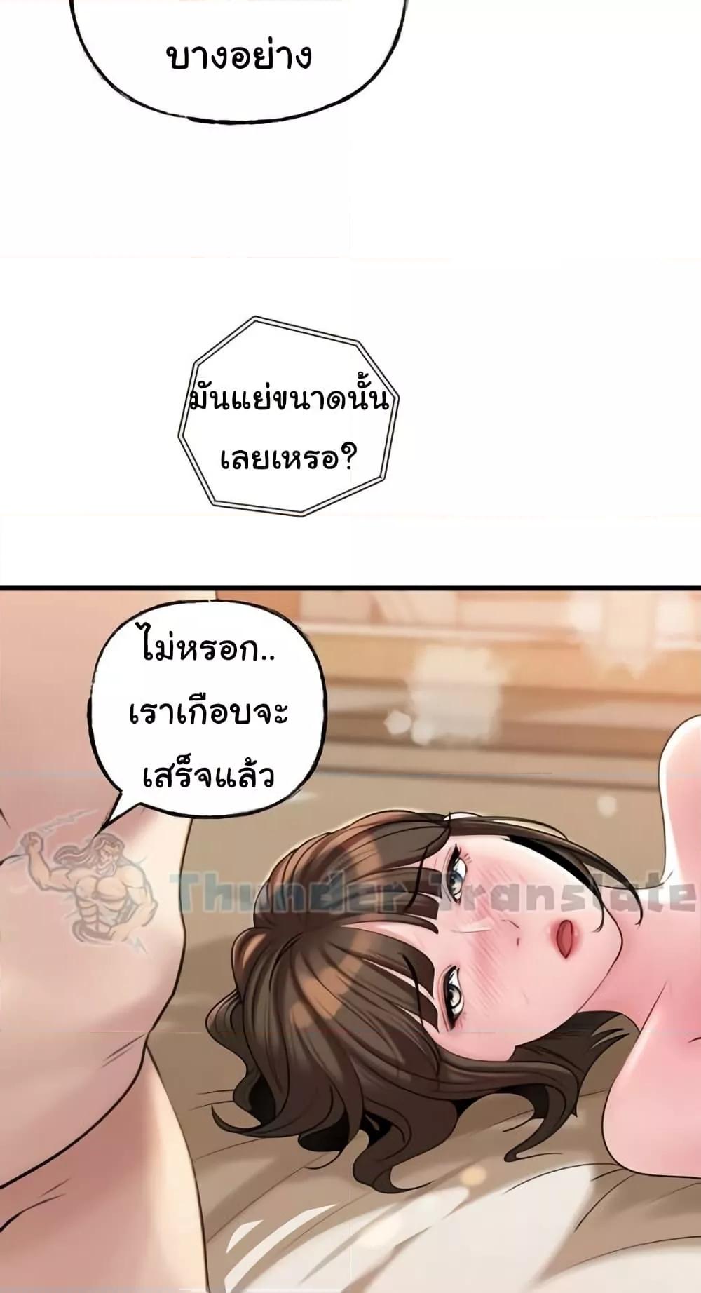 Not the Daughter, but the Mother – Not the Daughter, but the Mother – ตอนที่ 35 หน้า 7