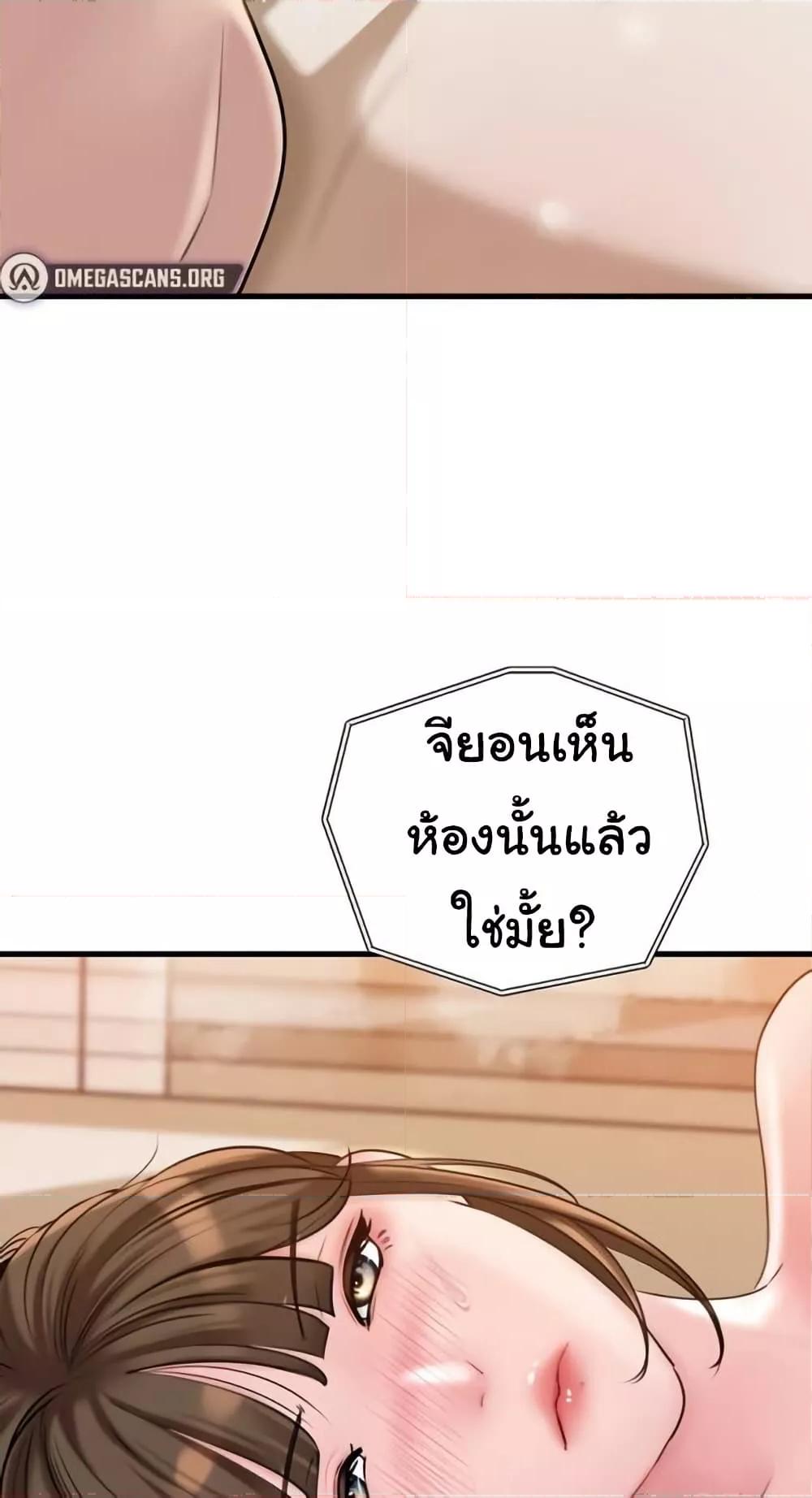 Not the Daughter, but the Mother – Not the Daughter, but the Mother – ตอนที่ 35 หน้า 8