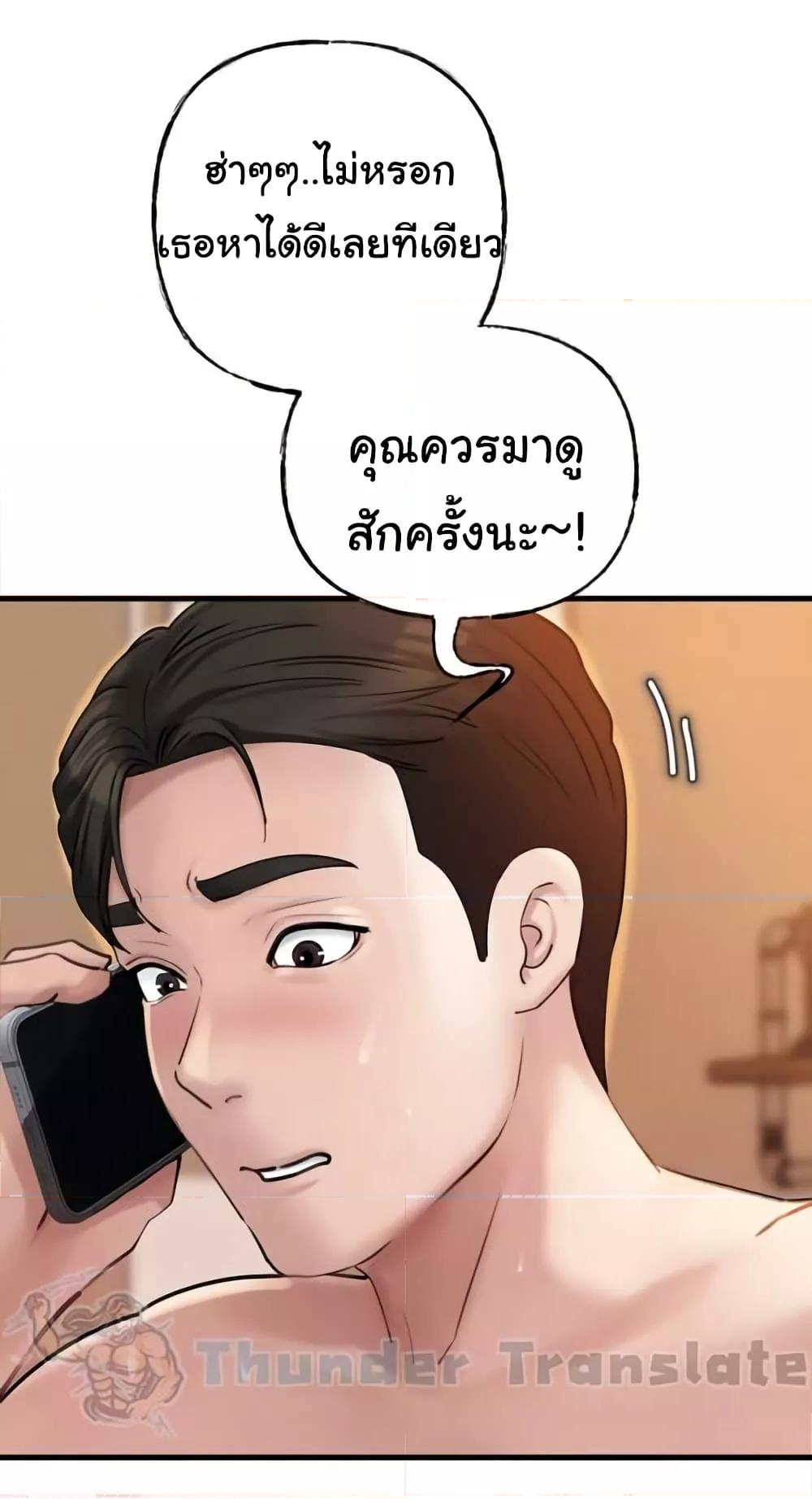 Not the Daughter, but the Mother – Not the Daughter, but the Mother – ตอนที่ 35 หน้า 10
