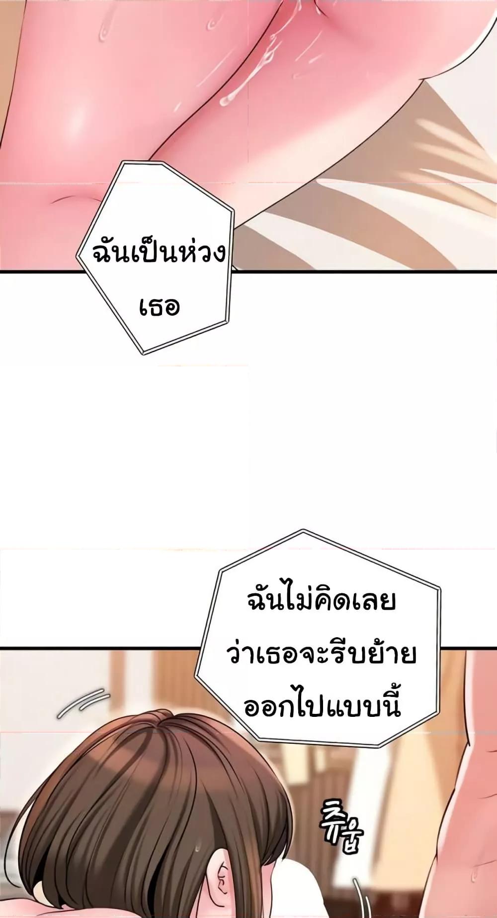 Not the Daughter, but the Mother – Not the Daughter, but the Mother – ตอนที่ 35 หน้า 12