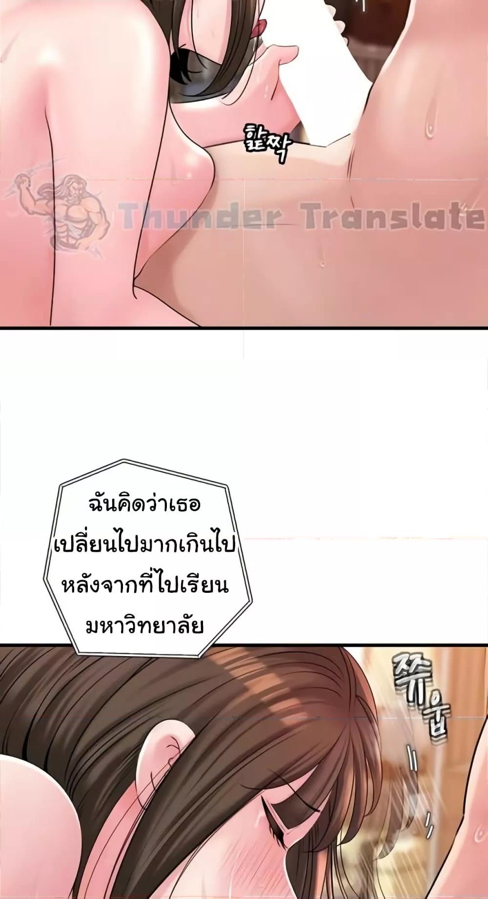 Not the Daughter, but the Mother – Not the Daughter, but the Mother – ตอนที่ 35 หน้า 13