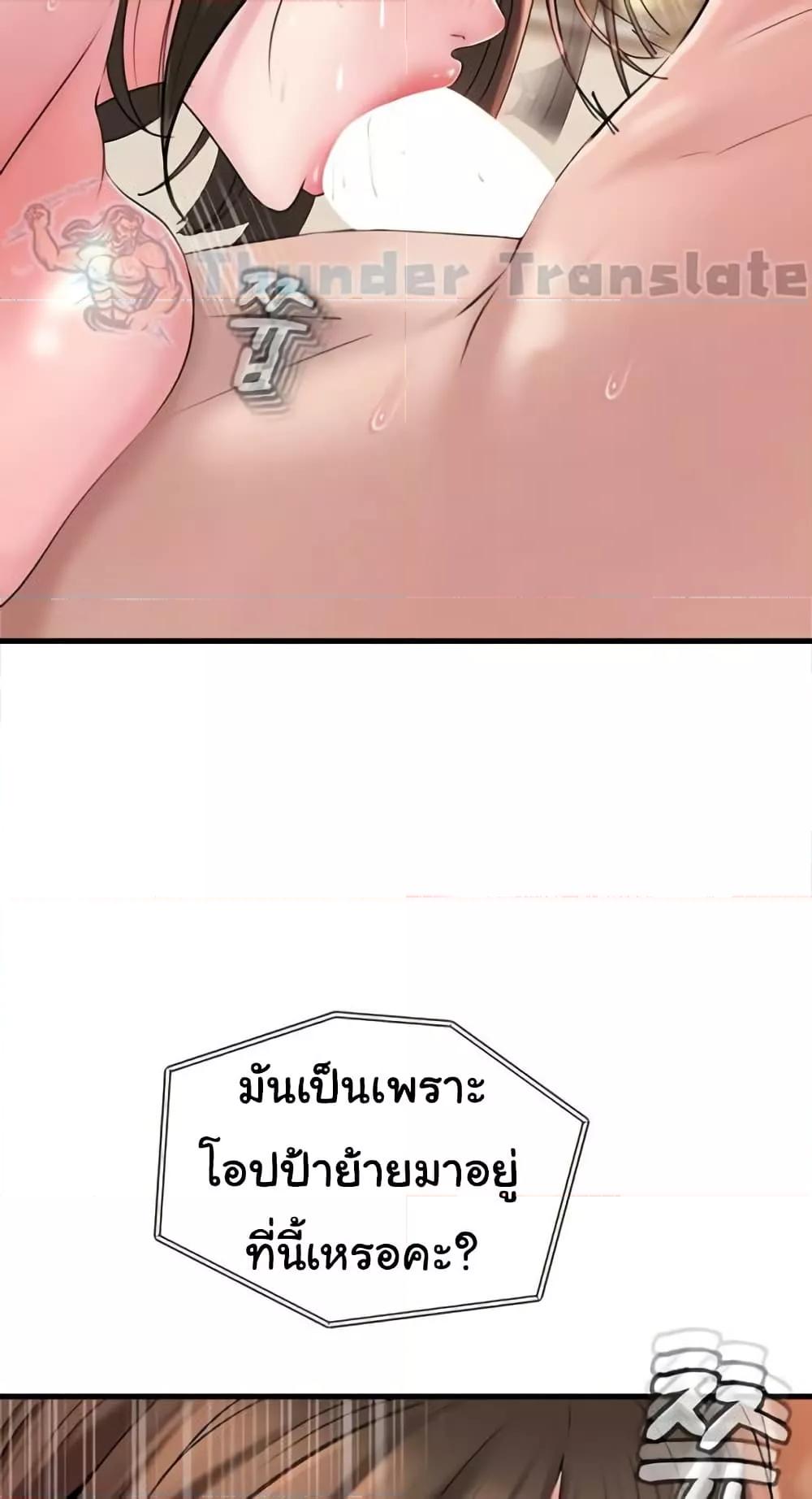 Not the Daughter, but the Mother – Not the Daughter, but the Mother – ตอนที่ 35 หน้า 14