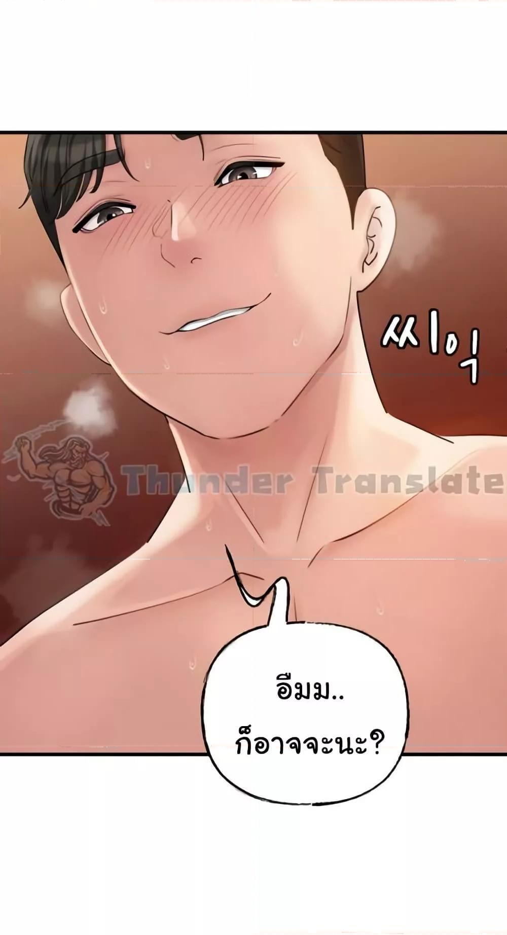 Not the Daughter, but the Mother – Not the Daughter, but the Mother – ตอนที่ 35 หน้า 16