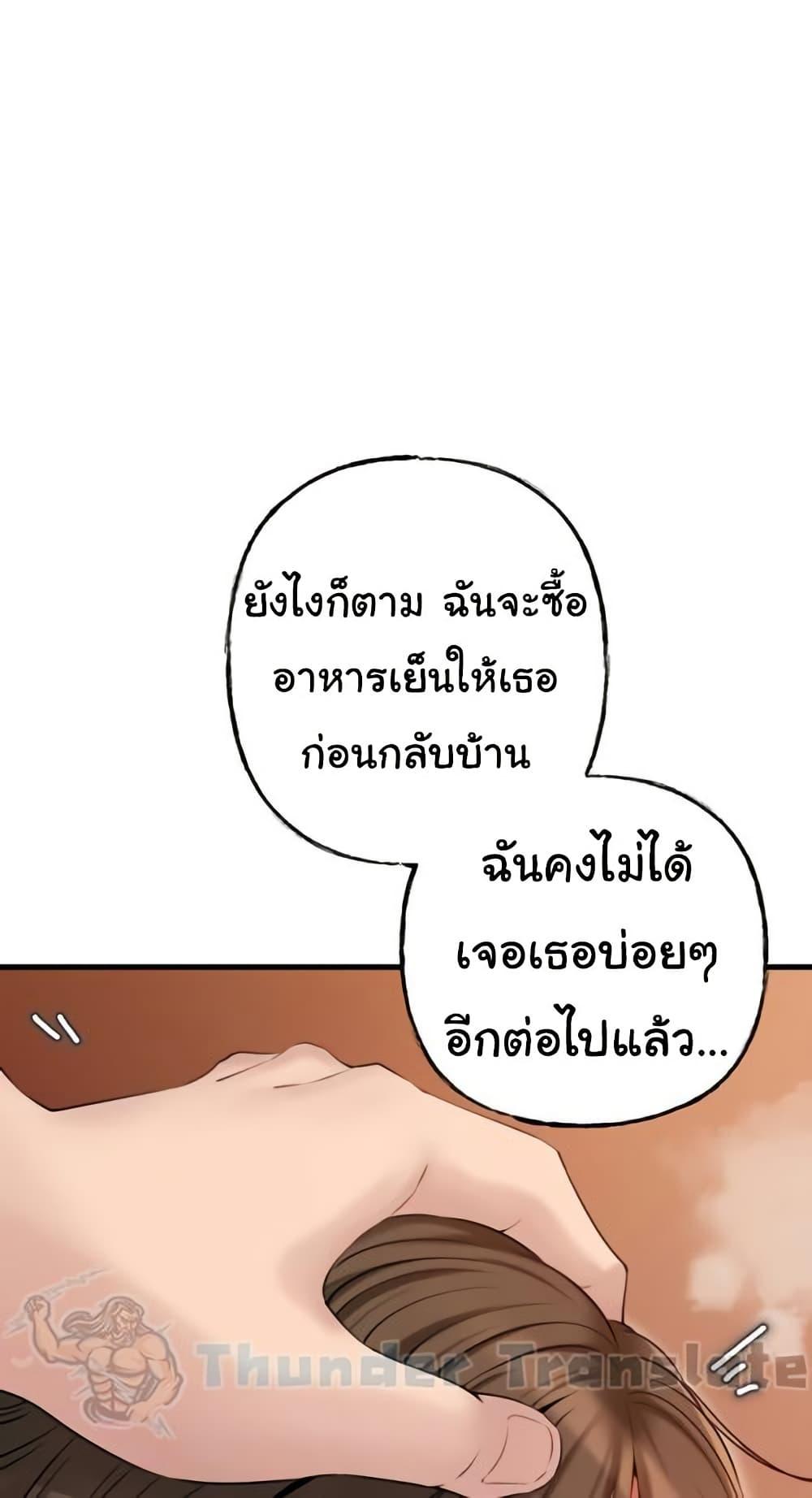 Not the Daughter, but the Mother – Not the Daughter, but the Mother – ตอนที่ 35 หน้า 17