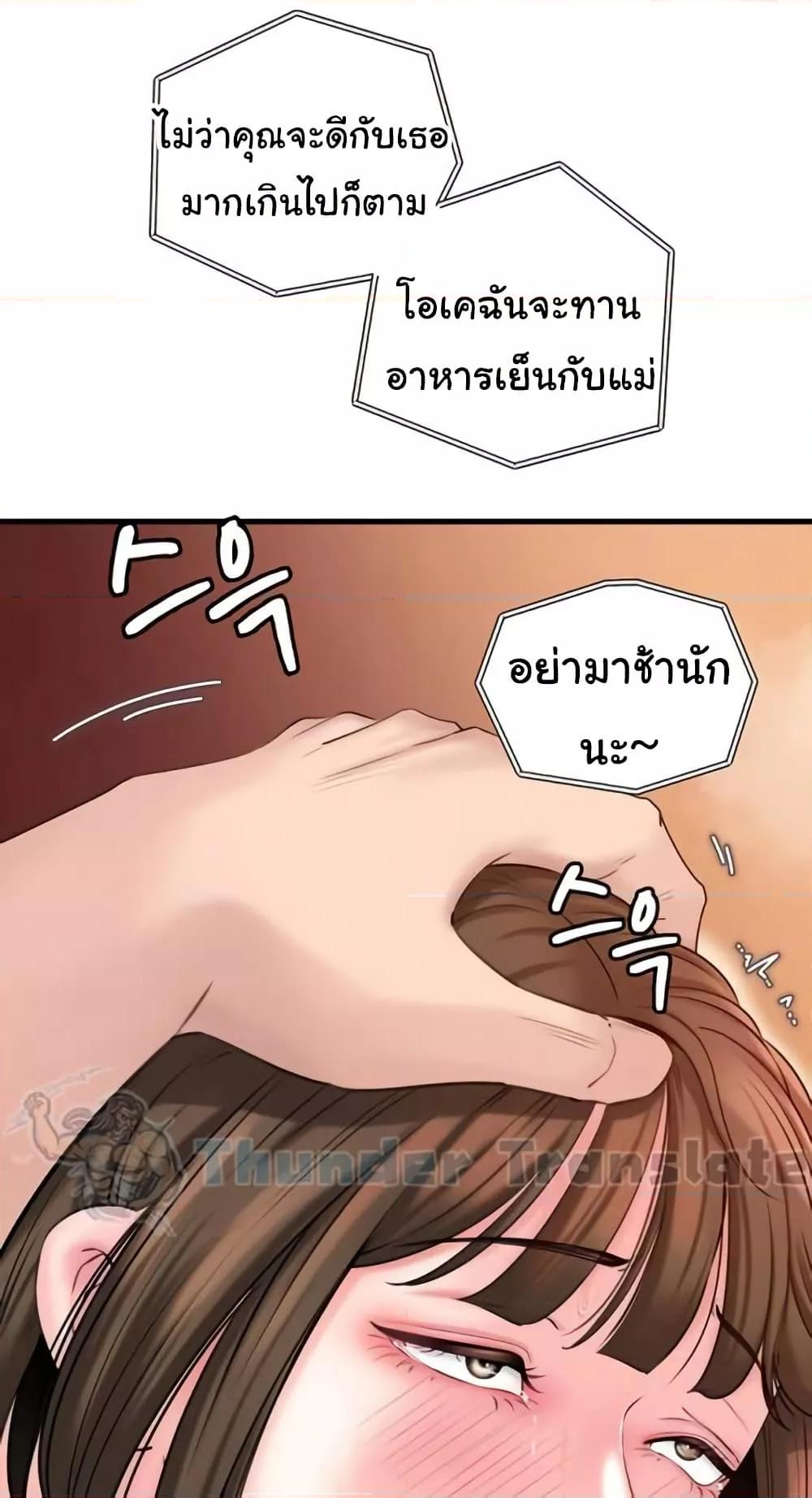 Not the Daughter, but the Mother – Not the Daughter, but the Mother – ตอนที่ 35 หน้า 19