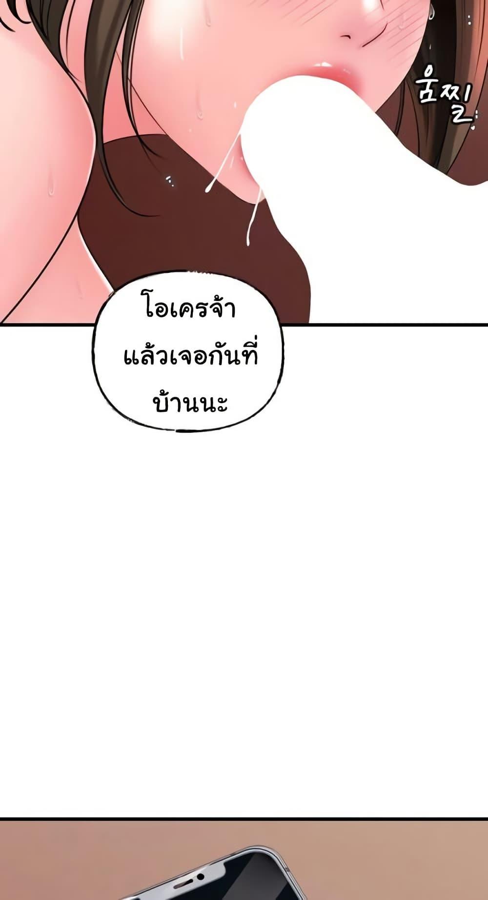 Not the Daughter, but the Mother – Not the Daughter, but the Mother – ตอนที่ 35 หน้า 20