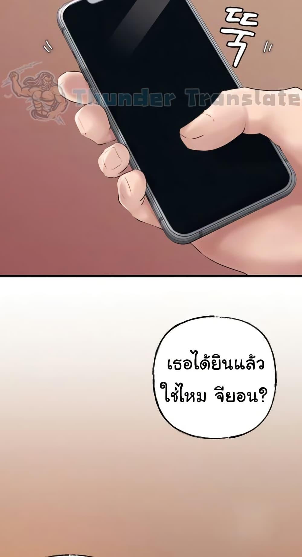 Not the Daughter, but the Mother – Not the Daughter, but the Mother – ตอนที่ 35 หน้า 21