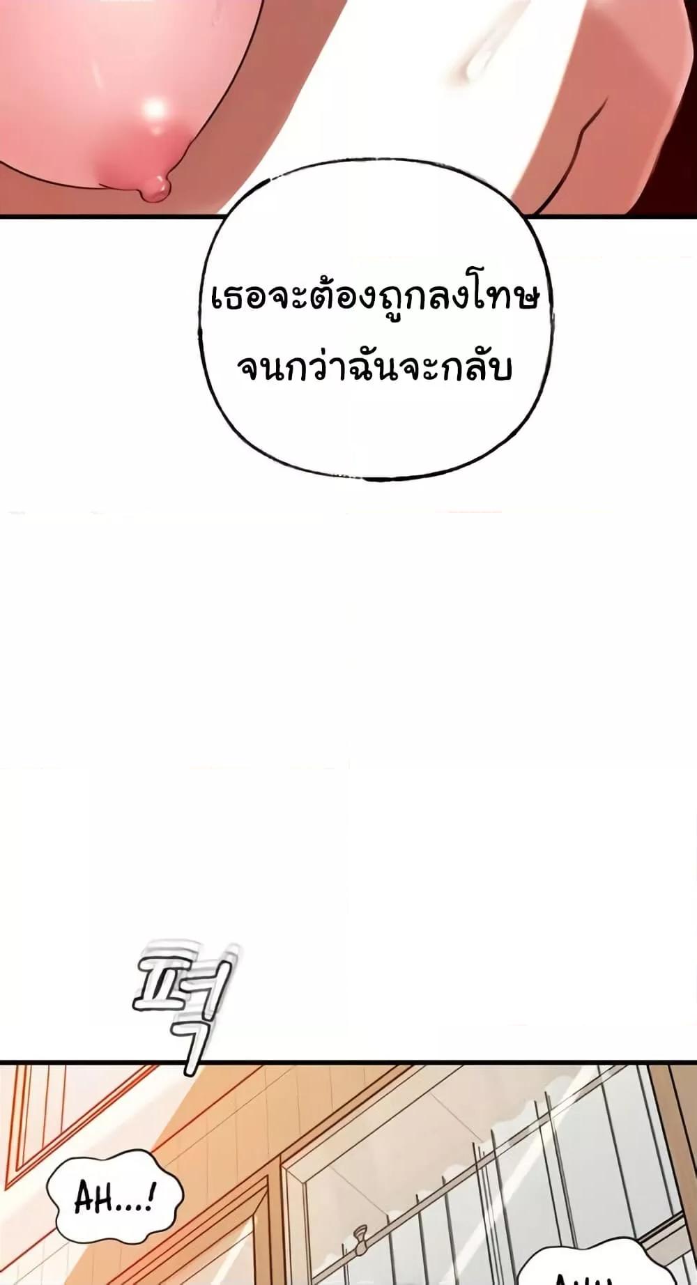 Not the Daughter, but the Mother – Not the Daughter, but the Mother – ตอนที่ 35 หน้า 25