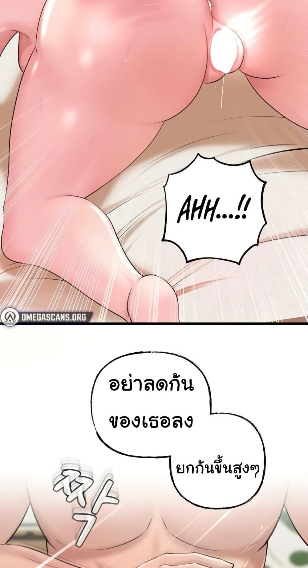 Not the Daughter, but the Mother – Not the Daughter, but the Mother – ตอนที่ 35 หน้า 29