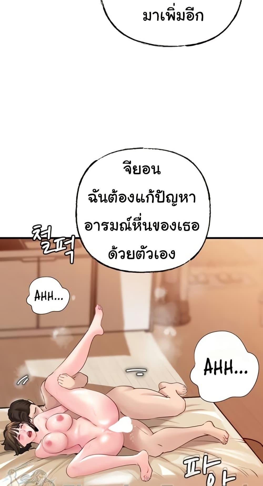 Not the Daughter, but the Mother – Not the Daughter, but the Mother – ตอนที่ 35 หน้า 37