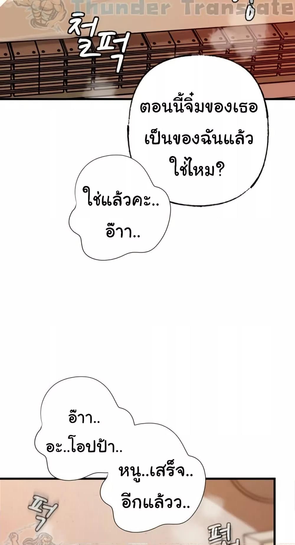 Not the Daughter, but the Mother – Not the Daughter, but the Mother – ตอนที่ 35 หน้า 38