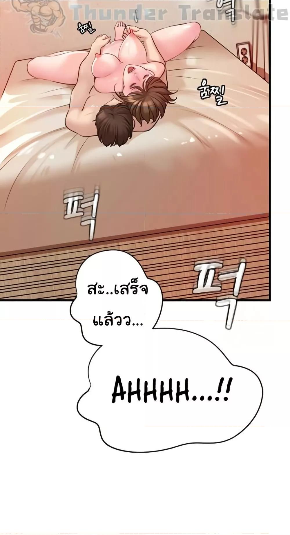 Not the Daughter, but the Mother – Not the Daughter, but the Mother – ตอนที่ 35 หน้า 39