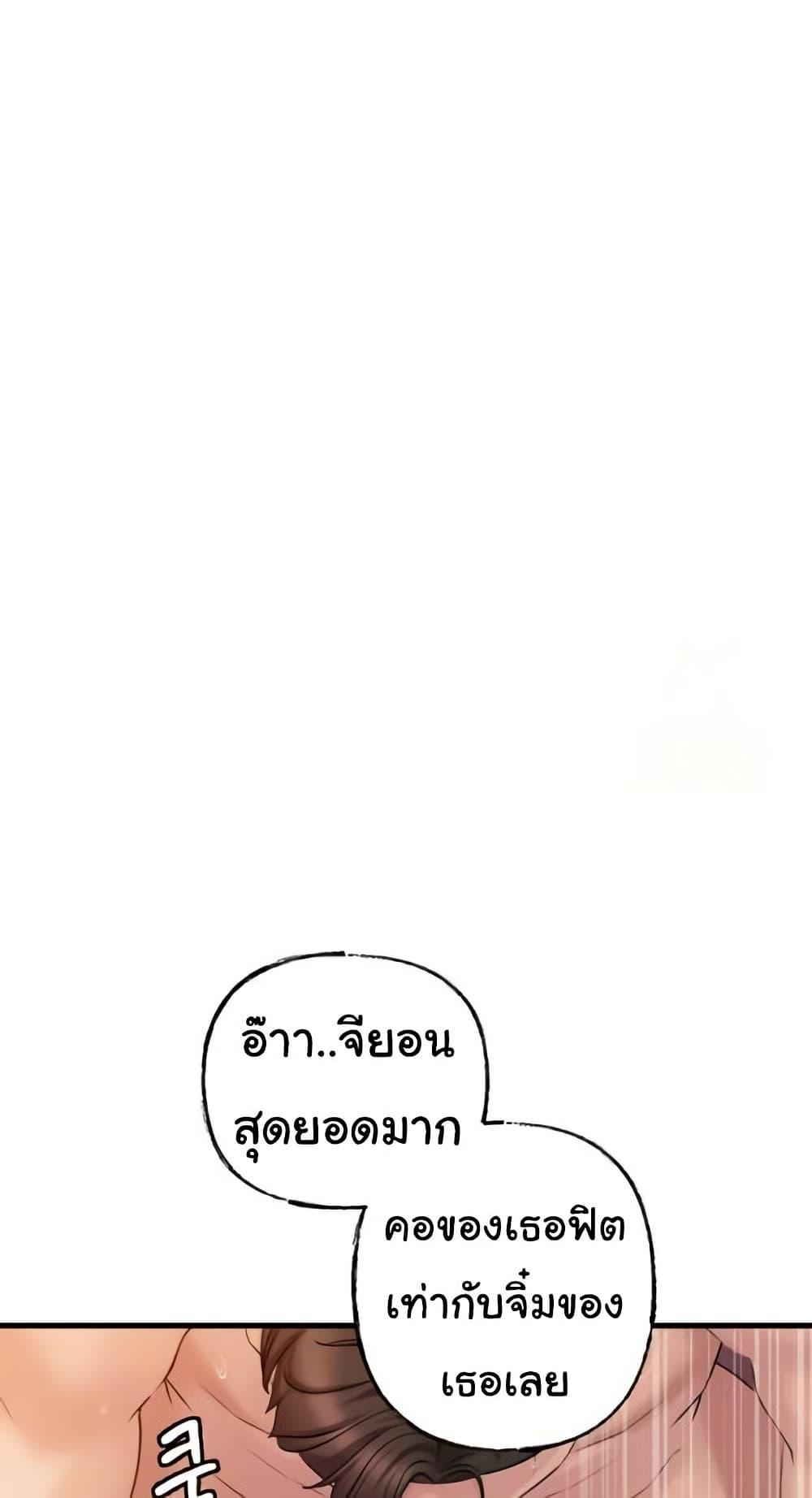 Not the Daughter, but the Mother – Not the Daughter, but the Mother – ตอนที่ 35 หน้า 41