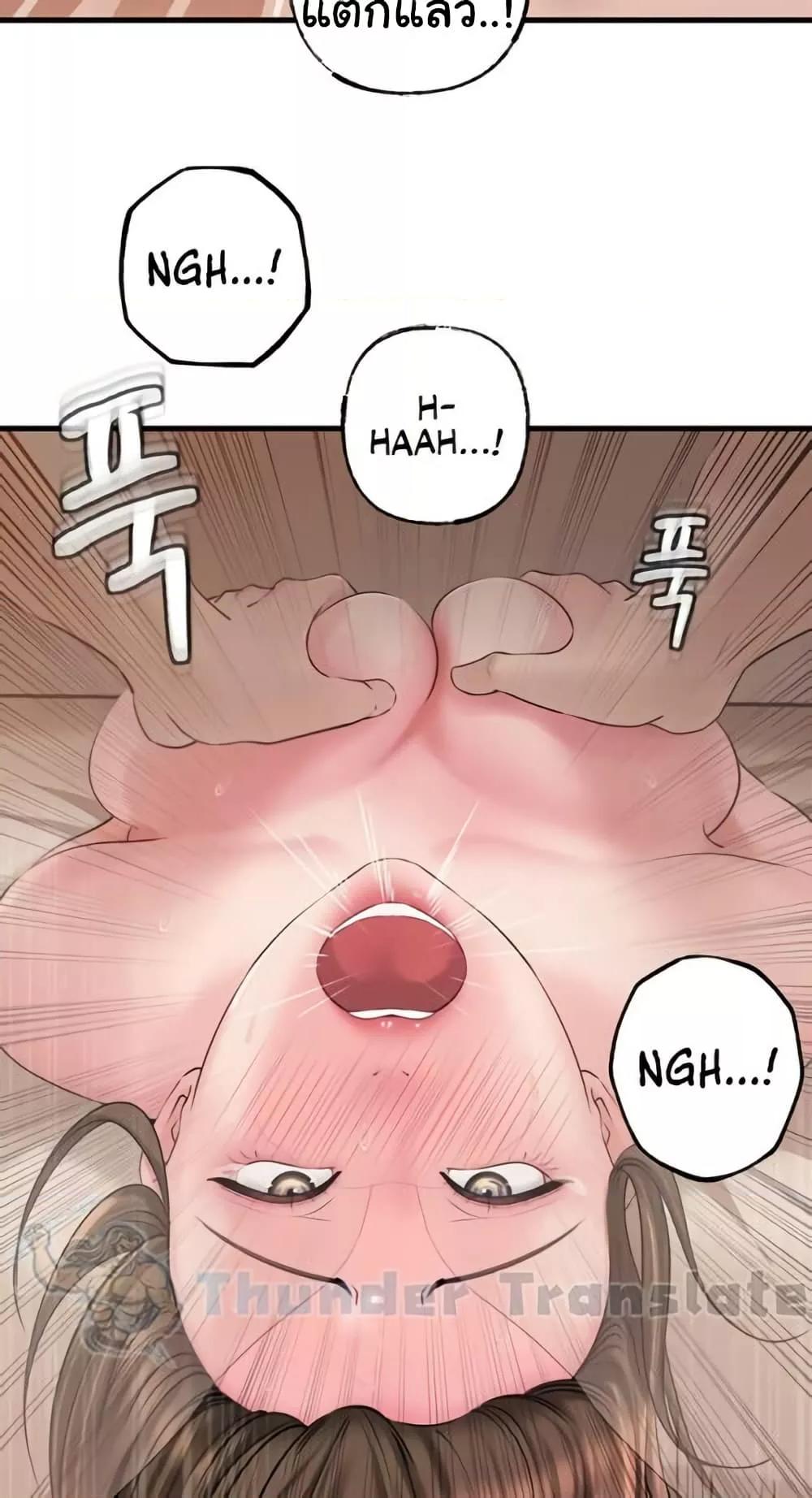 Not the Daughter, but the Mother – Not the Daughter, but the Mother – ตอนที่ 35 หน้า 43