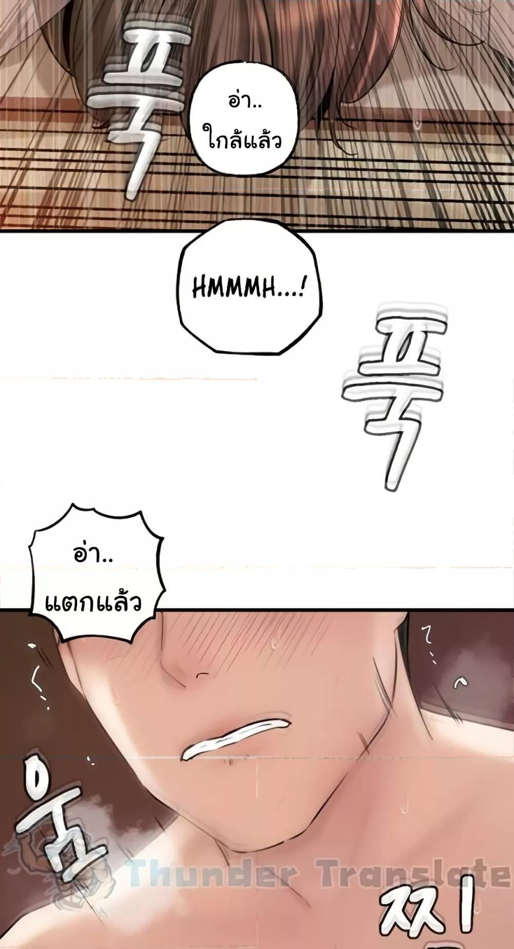 Not the Daughter, but the Mother – Not the Daughter, but the Mother – ตอนที่ 35 หน้า 44