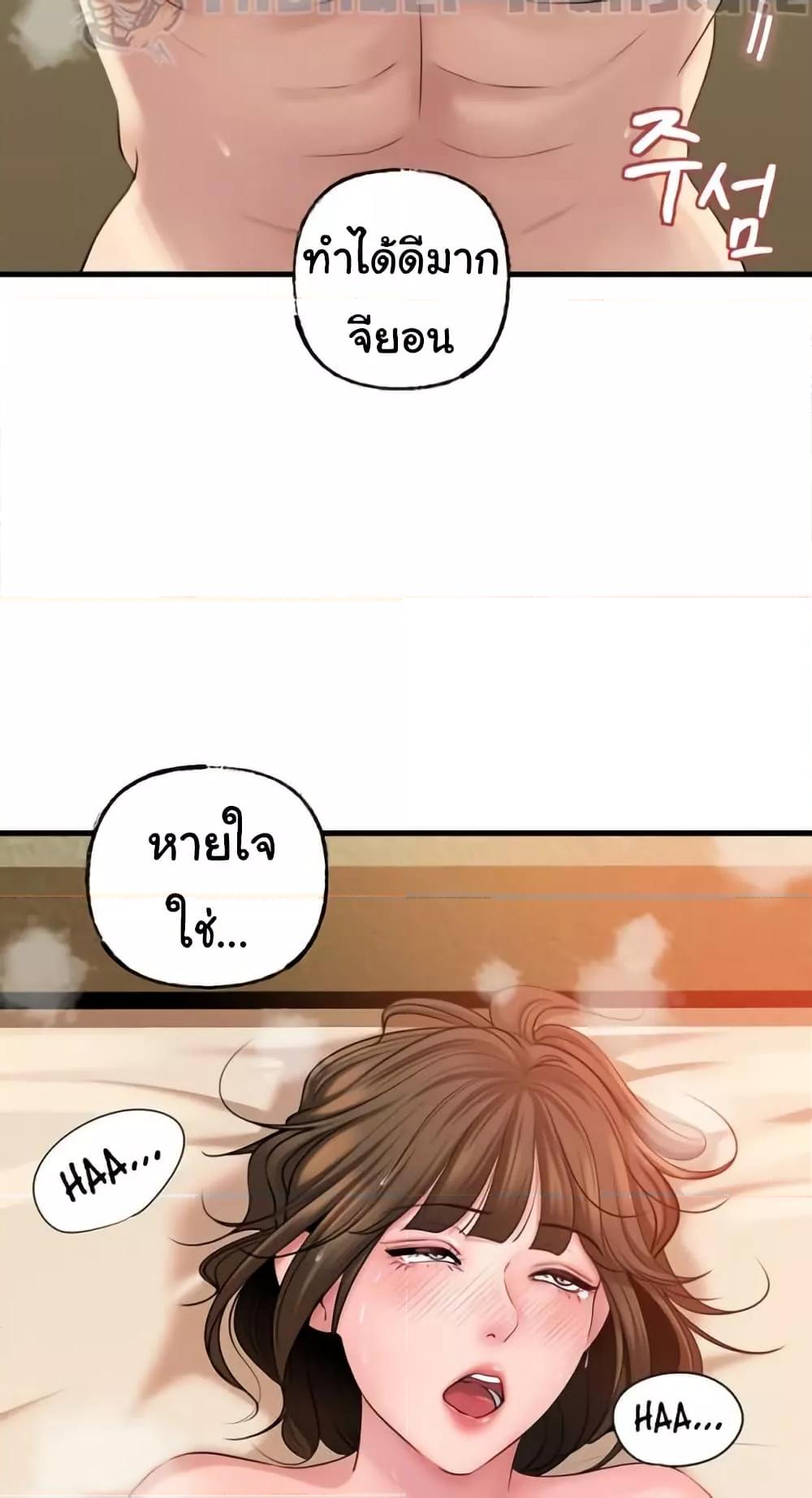 Not the Daughter, but the Mother – Not the Daughter, but the Mother – ตอนที่ 35 หน้า 51