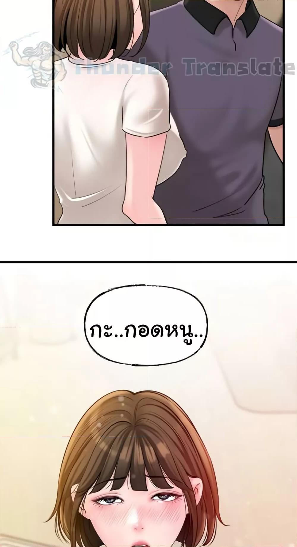 Not the Daughter, but the Mother – Not the Daughter, but the Mother – ตอนที่ 35 หน้า 55