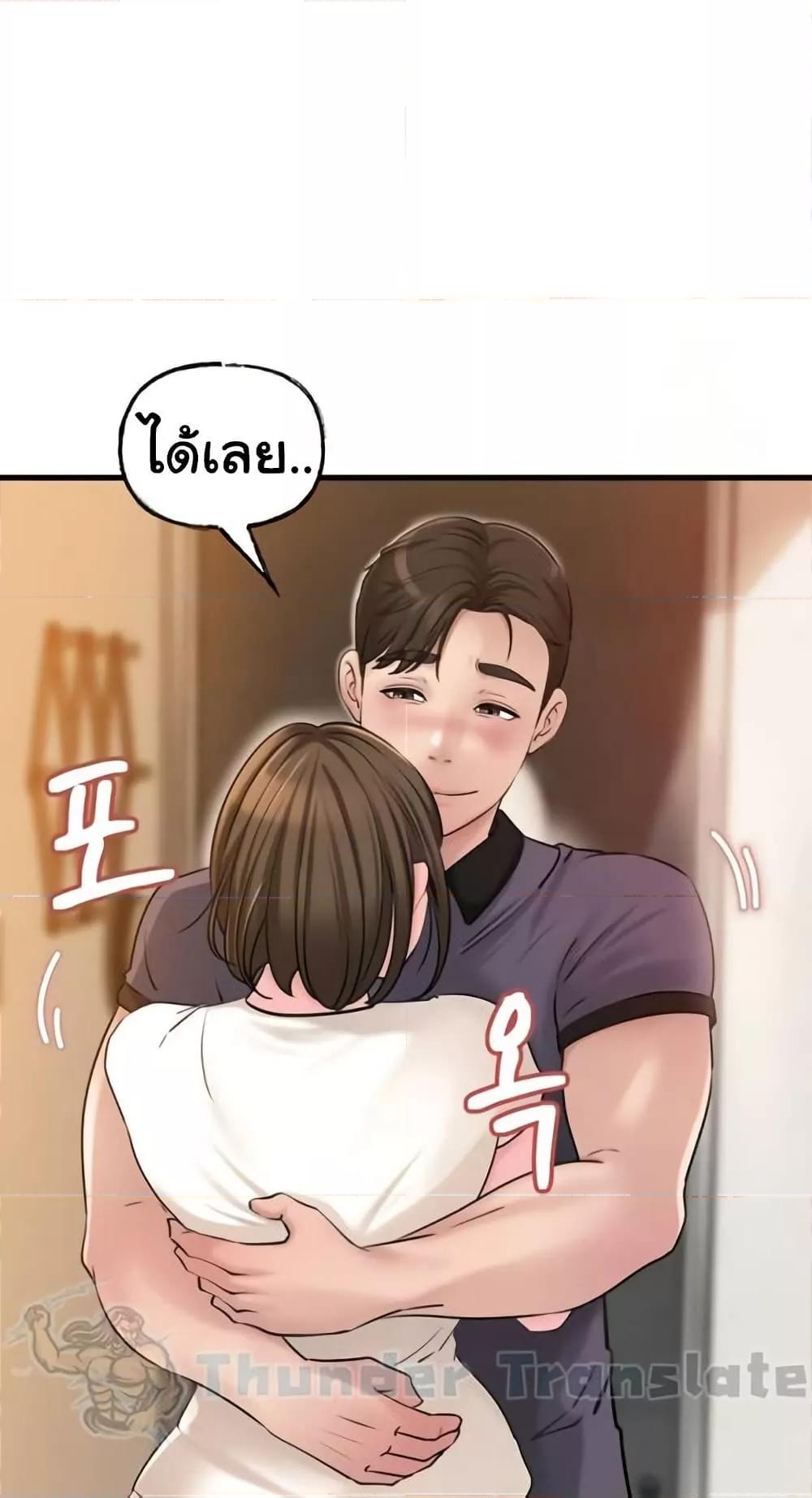 Not the Daughter, but the Mother – Not the Daughter, but the Mother – ตอนที่ 35 หน้า 57