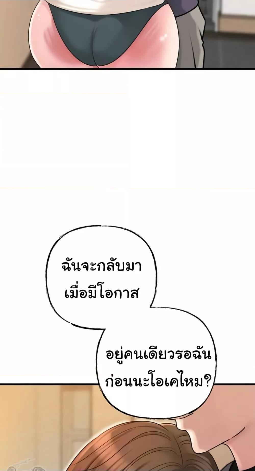 Not the Daughter, but the Mother – Not the Daughter, but the Mother – ตอนที่ 35 หน้า 58